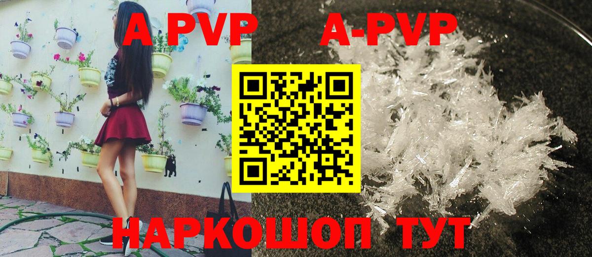 Alpha-PVP СК КРИС Волжский