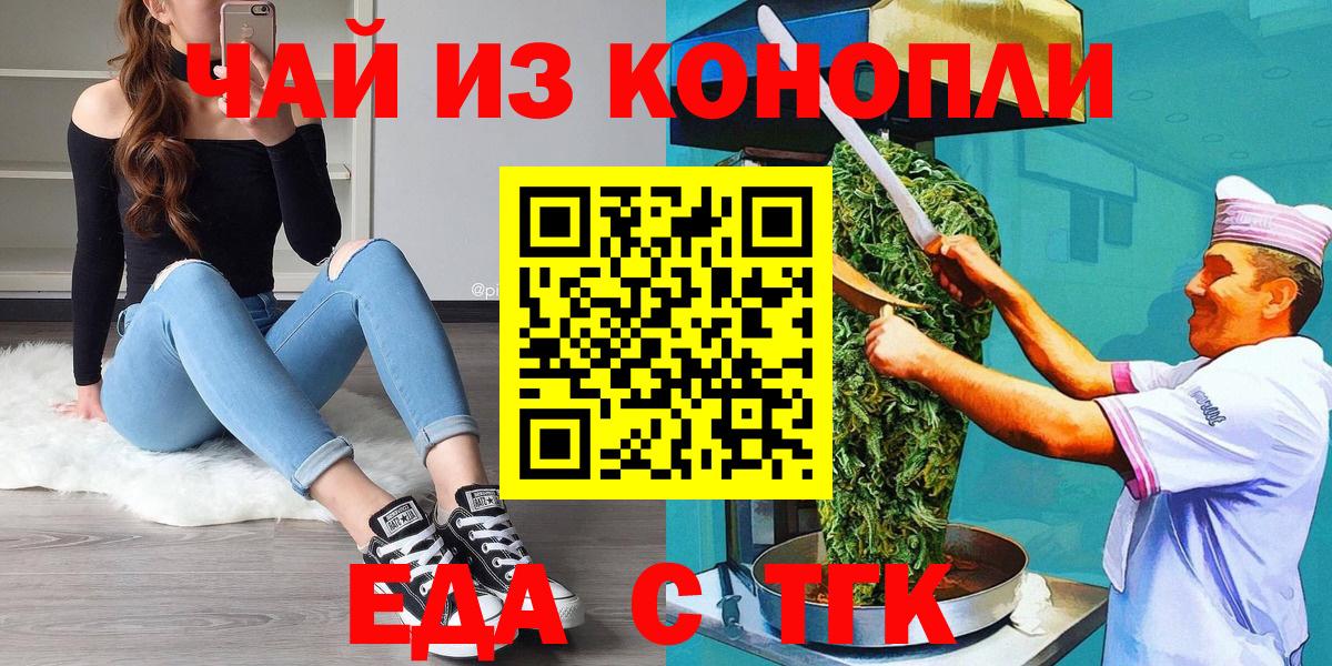 Волжский  Cannafood конопля  Вход с VPN 