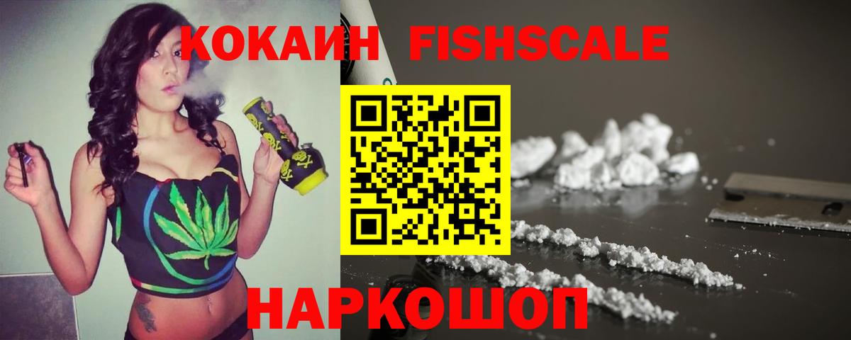 Cocaine 99% Волжский