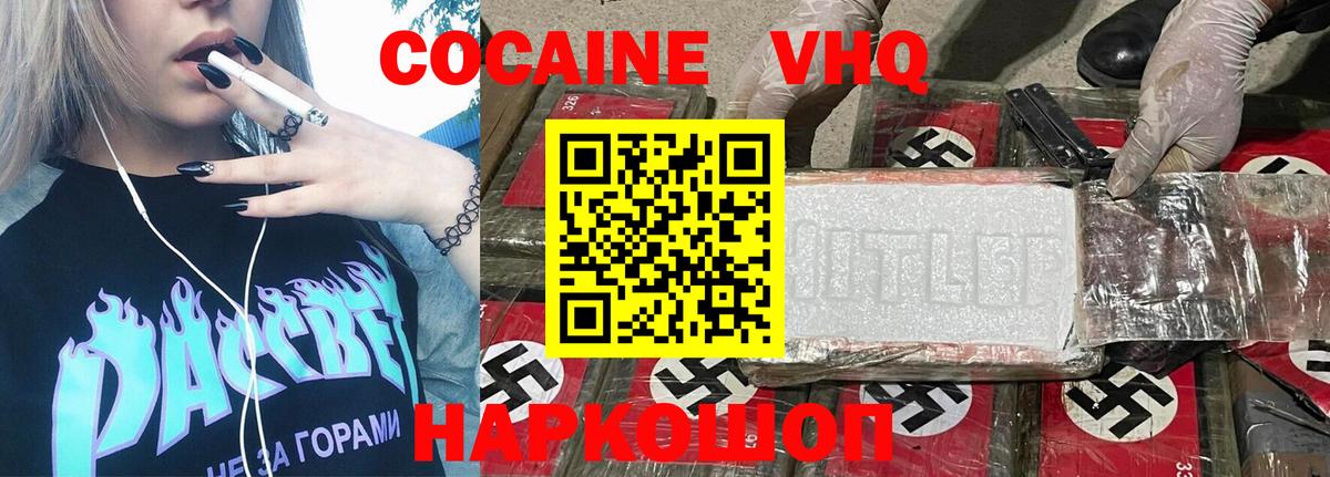 Волжский  Cocaine Колумбийский  Вход с VPN  Cocaine Эквадор 