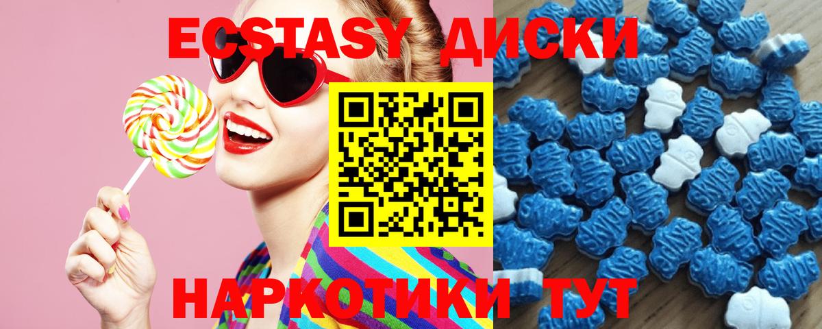 ЭКСТАЗИ MDMA  Вход с VPN  Волжский  нарко площадка состав  Экстази VHQ 