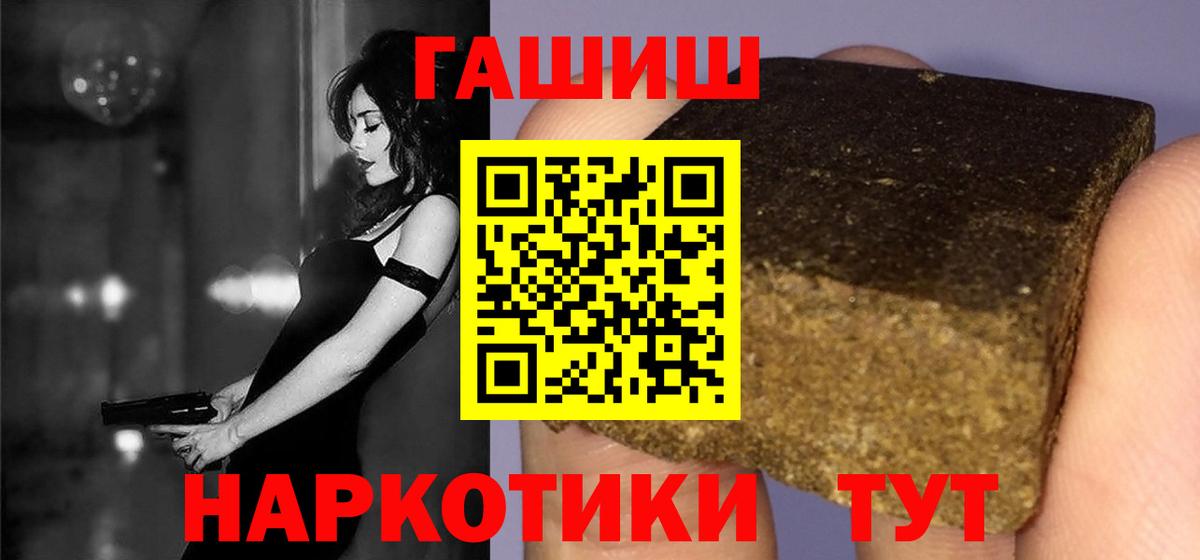 ГАШ 40% ТГК  ГАШ гашик  ГАШИШ  Волжский  Вход с VPN 