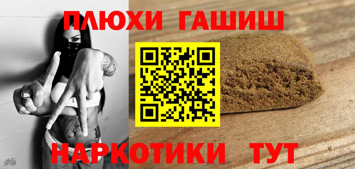 ГАШИШ индика сатива Волжский