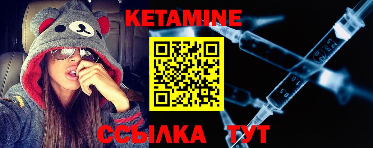 Волжский  Кетамин ketamine  КЕТАМИН ketamine  Вход с VPN 