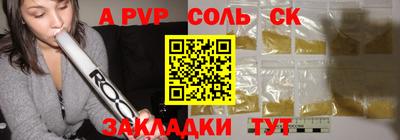 спиды Мариинск