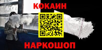 COCAINE Малгобек