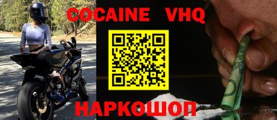 COCAINE Малгобек