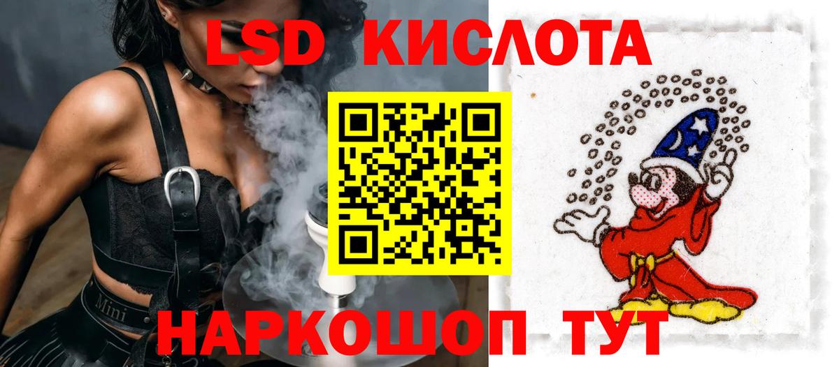 LSD-25 экстази кислота  Вход с VPN  Лсд 25 экстази  Волжский  LSD-25 экстази кислота 