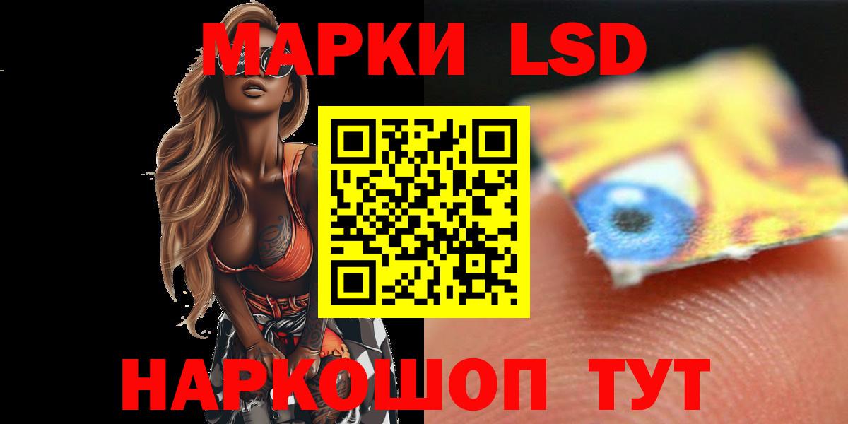 LSD-25 экстази кислота Волжский