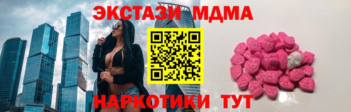 MDMA Molly Волжский