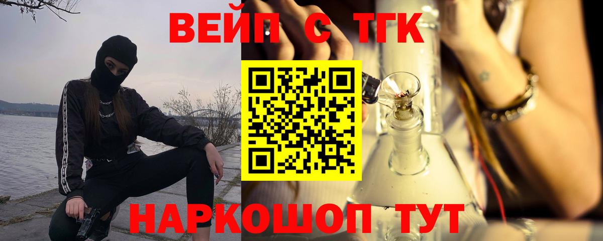 ТГК концентрат  Дистиллят ТГК концентрат  Вход с VPN  Волжский 