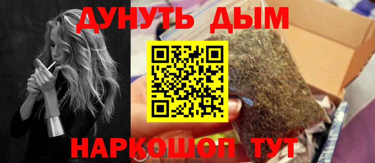 Бошки Шишки White Widow  Марихуана Ganja  Вход с VPN  Бошки Шишки индика  Волжский 